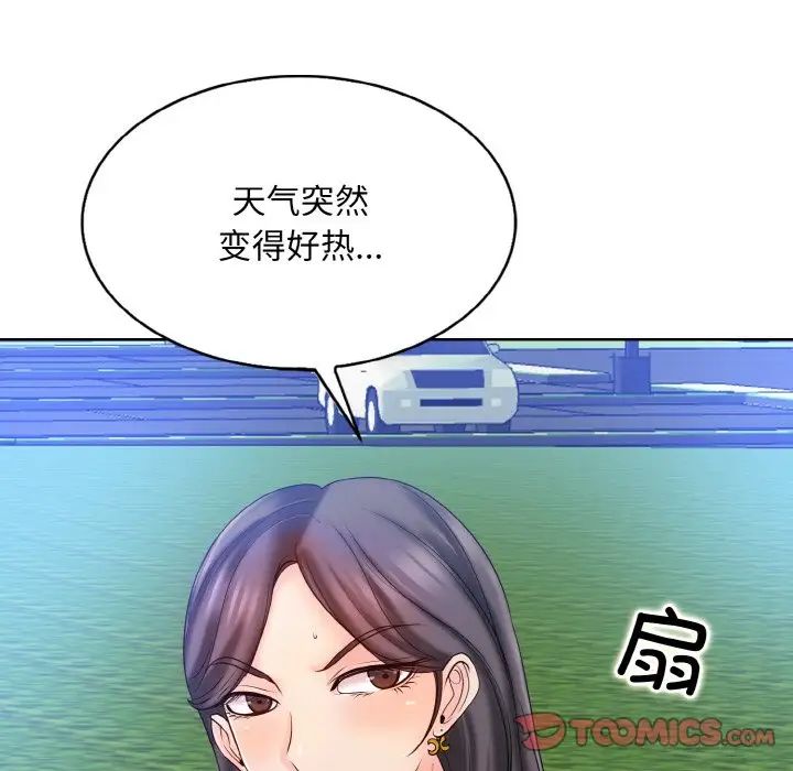 一杆入洞第21话