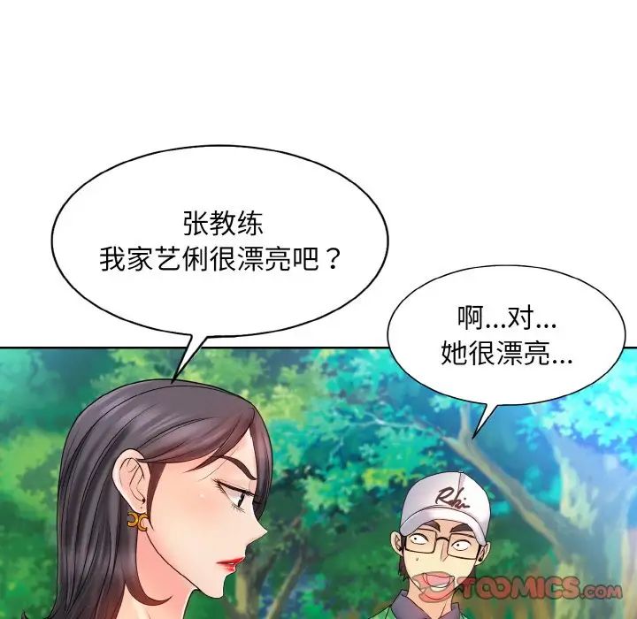 一杆入洞第21话