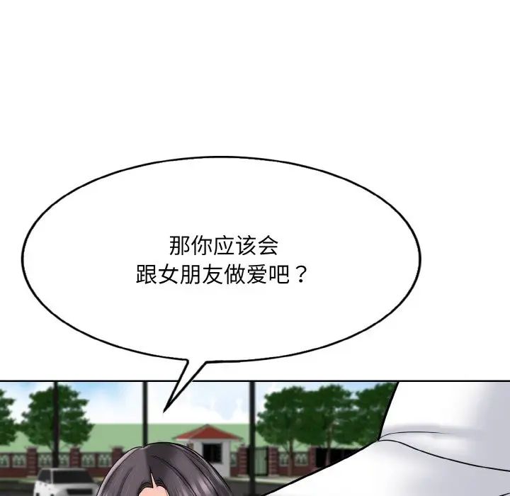 一杆入洞第21话