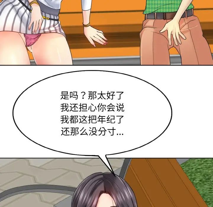 一杆入洞第21话