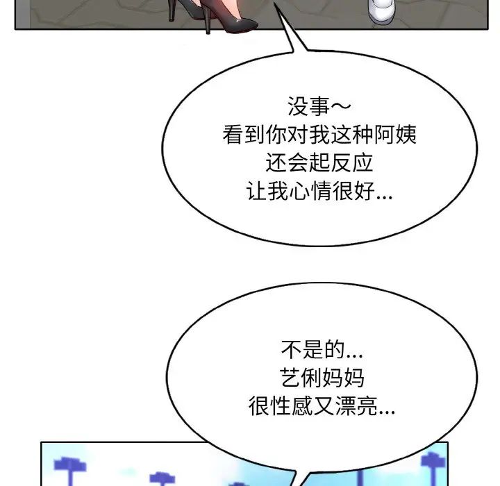 一杆入洞第21话