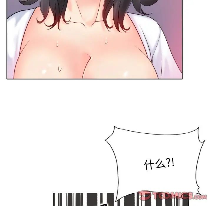 一杆入洞第21话