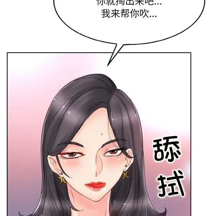 一杆入洞第21话