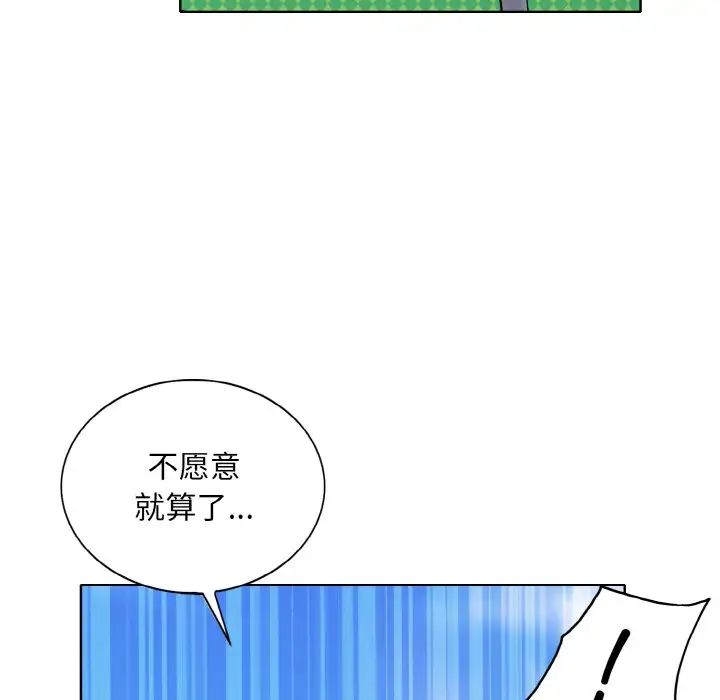 一杆入洞第21话