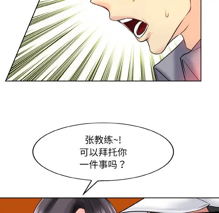 一杆入洞第21话