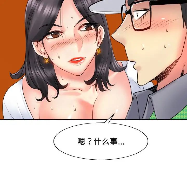 一杆入洞第21话