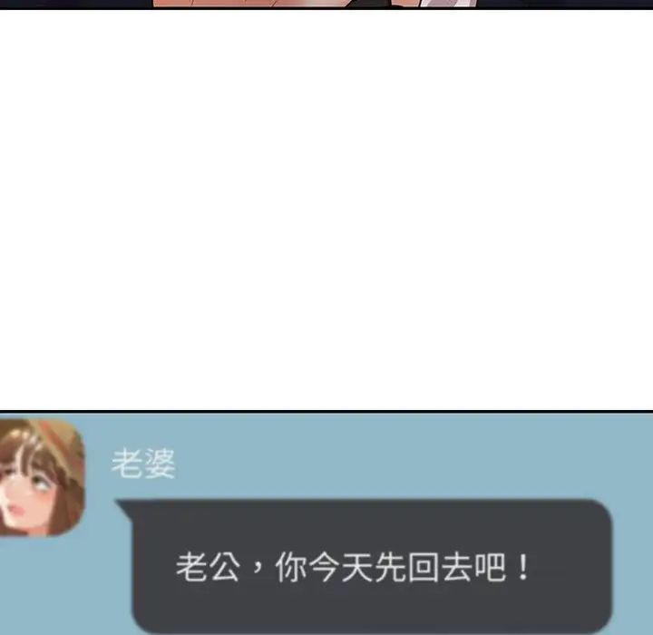 回不去的婚姻第15话