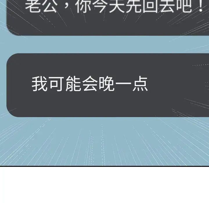 回不去的婚姻第15话