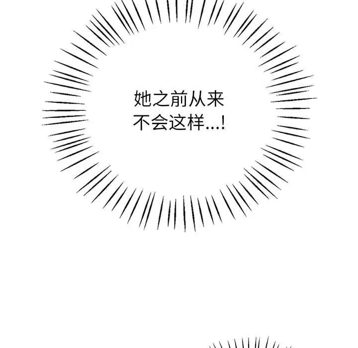 回不去的婚姻第15话