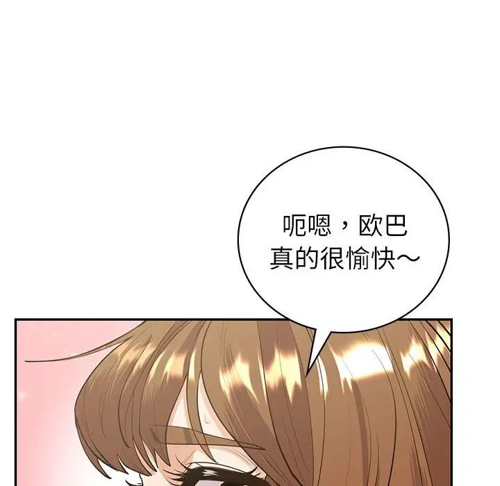 回不去的婚姻第15话