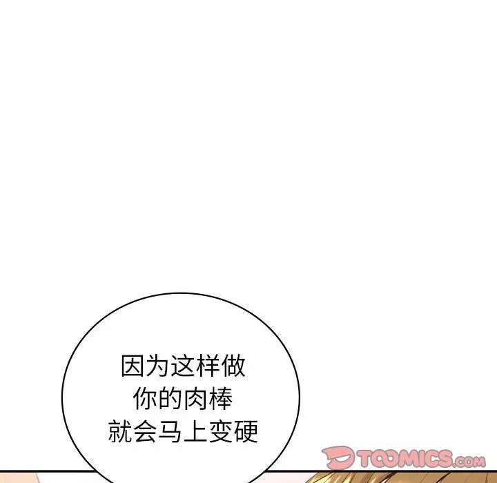 回不去的婚姻第15话