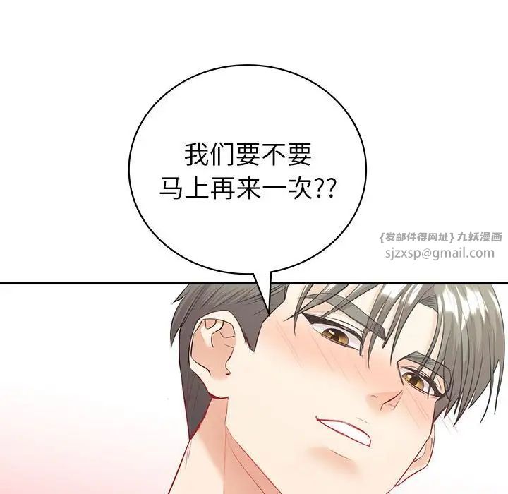 回不去的婚姻第15话