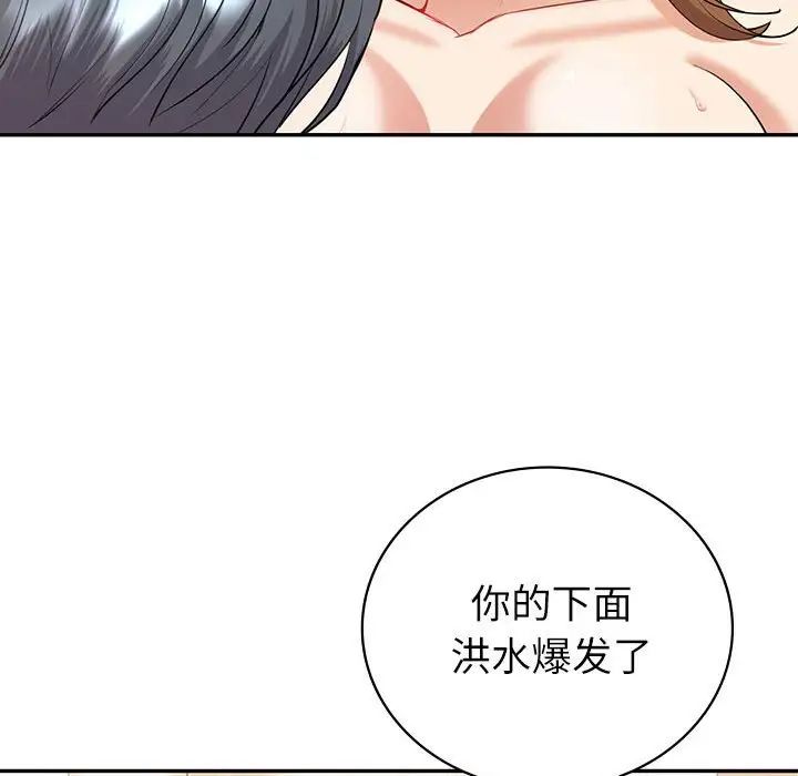 回不去的婚姻第15话