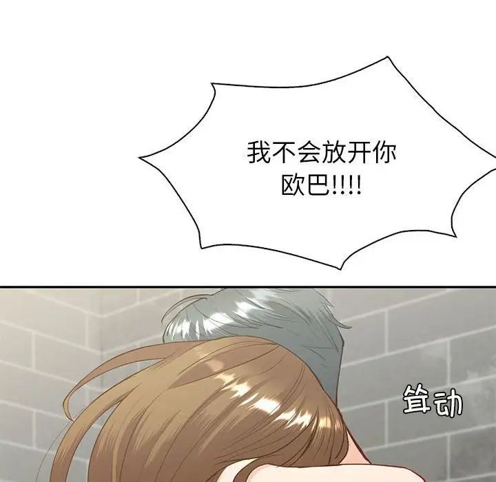 回不去的婚姻第15话