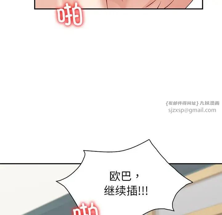 回不去的婚姻第15话