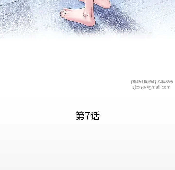 私密的牵绊第7话