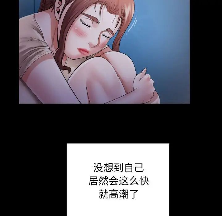 私密的牵绊第7话