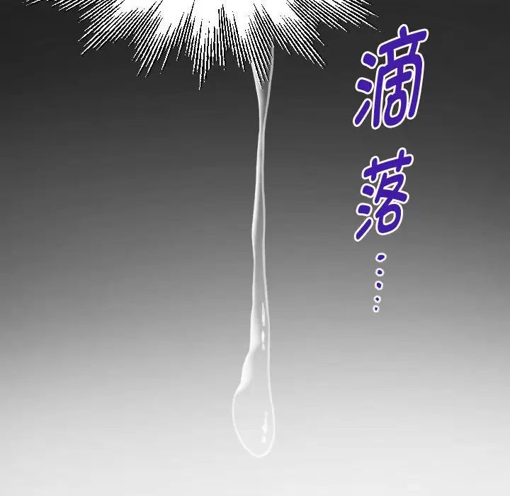 私密的牵绊第7话