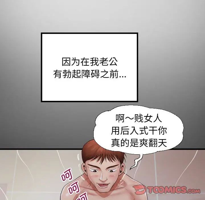 私密的牵绊第7话