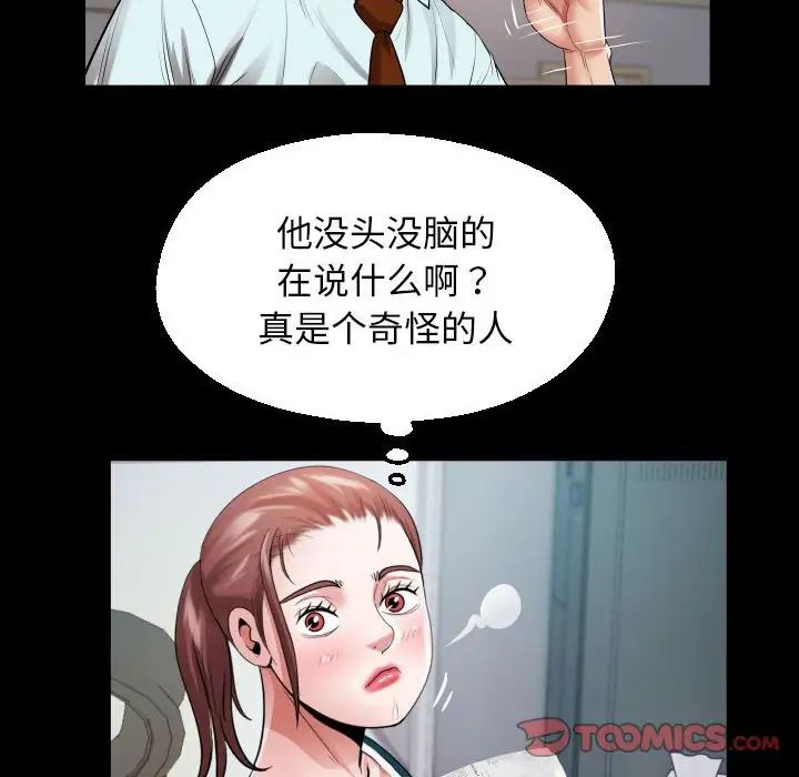 私密的牵绊第7话