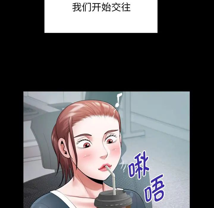 私密的牵绊第7话