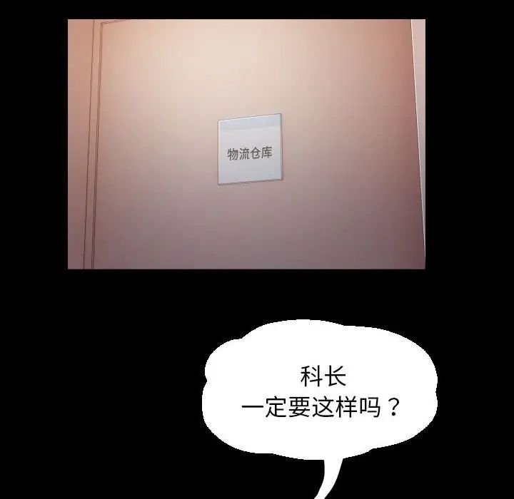 私密的牵绊第7话