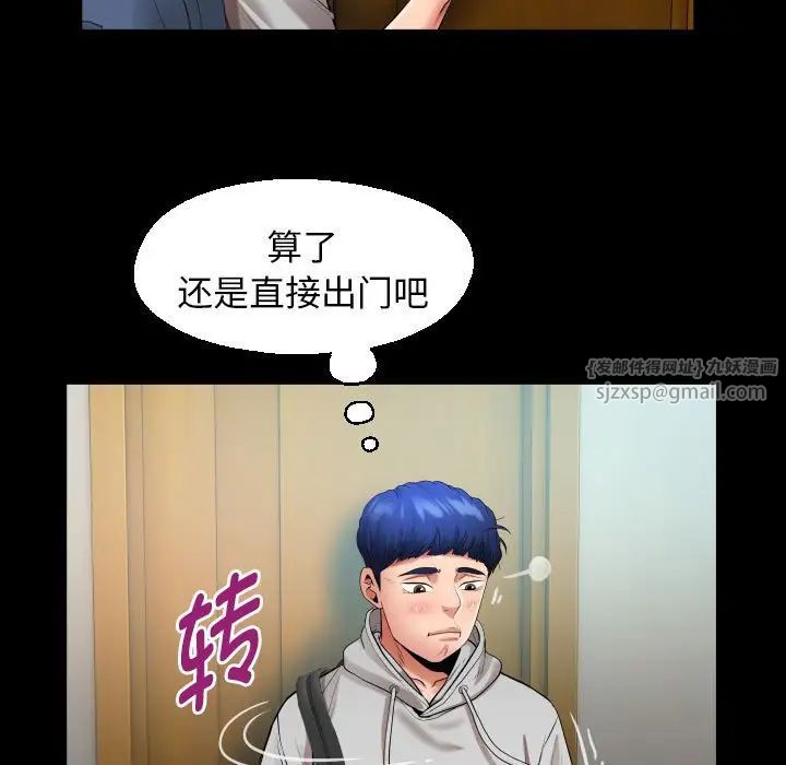 私密的牵绊第7话