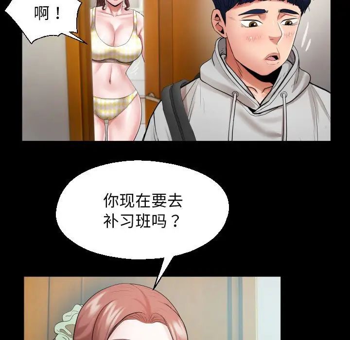 私密的牵绊第7话
