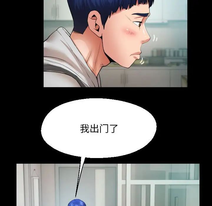 私密的牵绊第7话