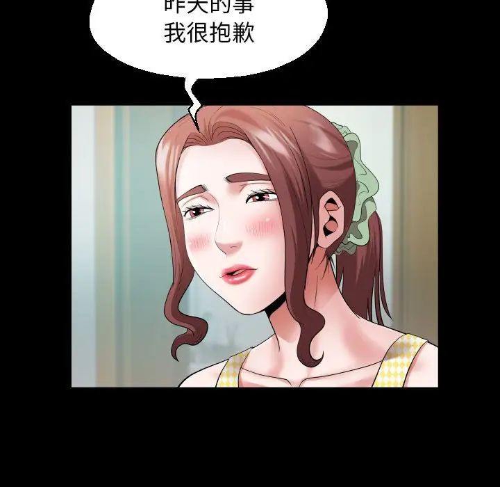 私密的牵绊第7话
