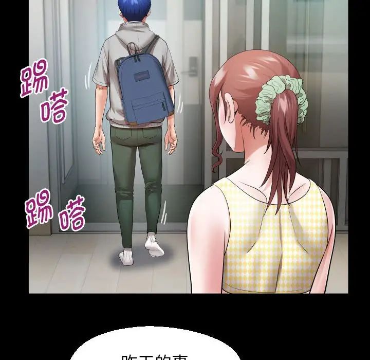 私密的牵绊第7话