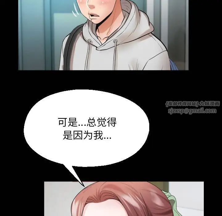 私密的牵绊第7话