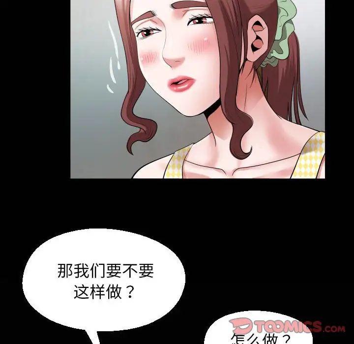 私密的牵绊第7话