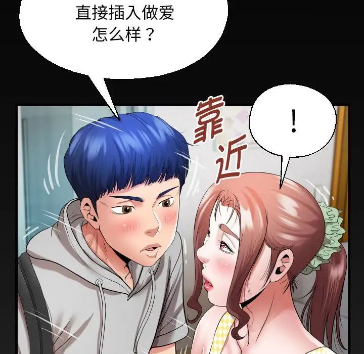 私密的牵绊第7话