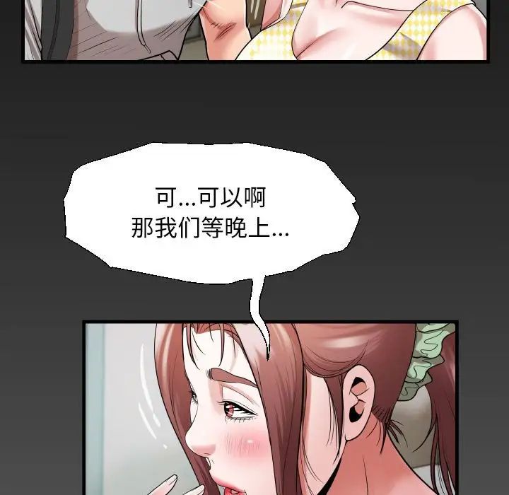 私密的牵绊第7话