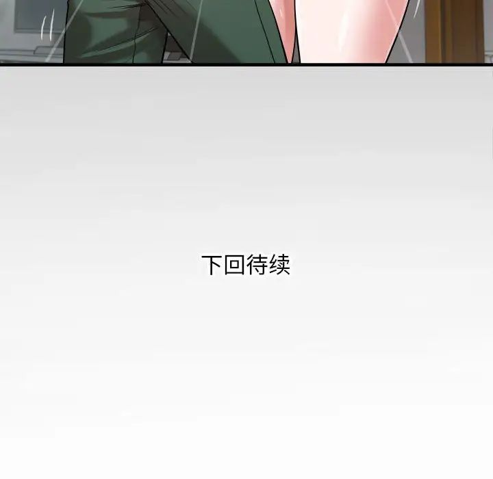 私密的牵绊第7话