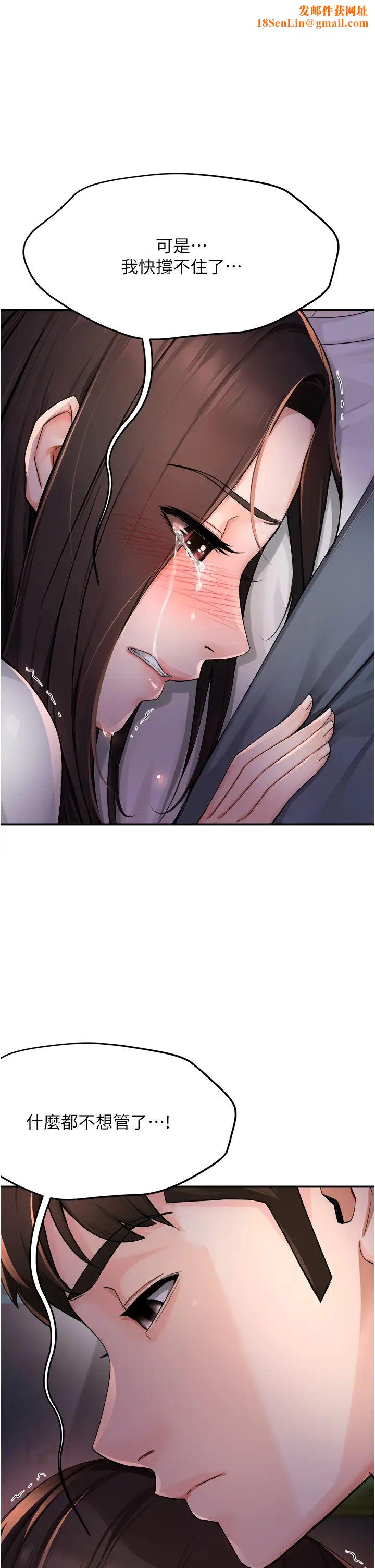 痒乐多阿姨第13话-崇仁哥隻能是我的