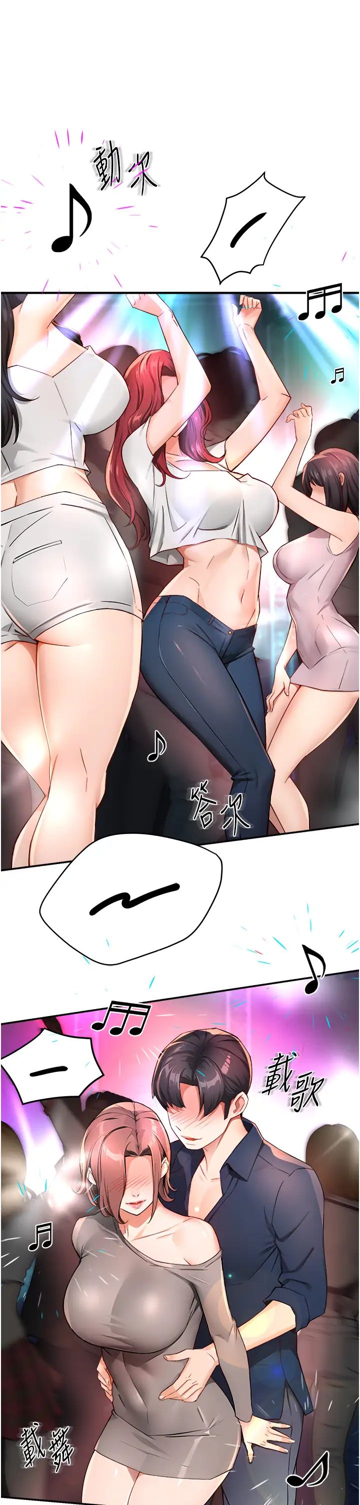 痒乐多阿姨第13话-崇仁哥隻能是我的