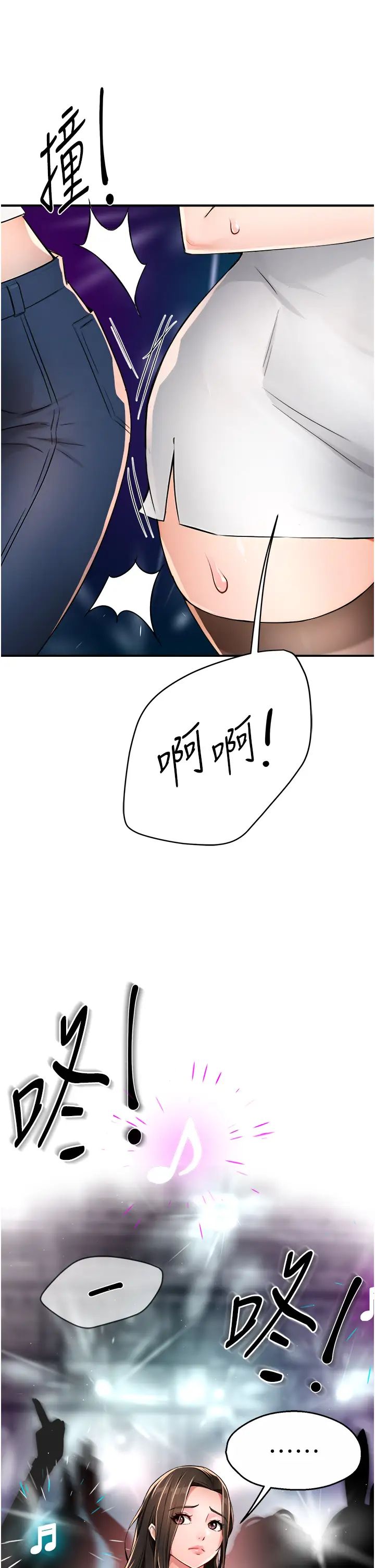 痒乐多阿姨第13话-崇仁哥隻能是我的