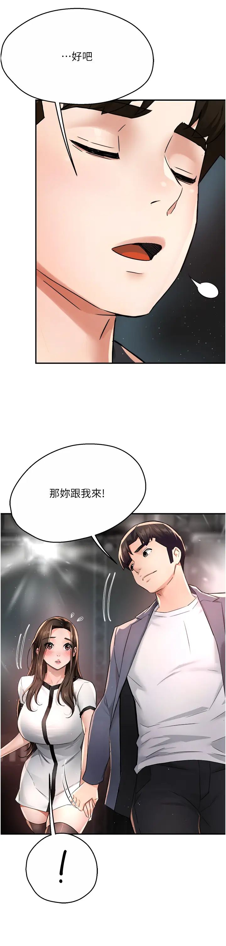 痒乐多阿姨第13话-崇仁哥隻能是我的