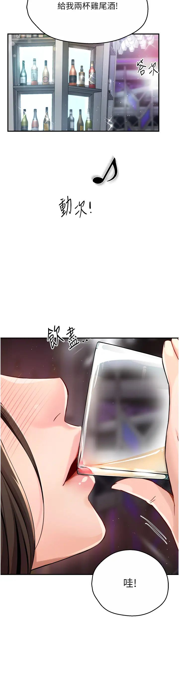 痒乐多阿姨第13话-崇仁哥隻能是我的