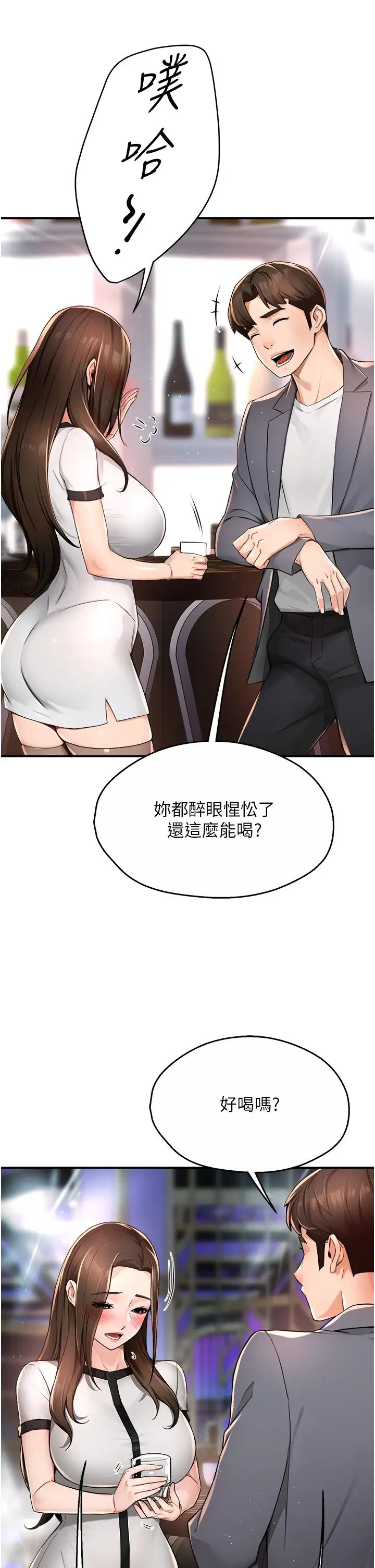 痒乐多阿姨第13话-崇仁哥隻能是我的