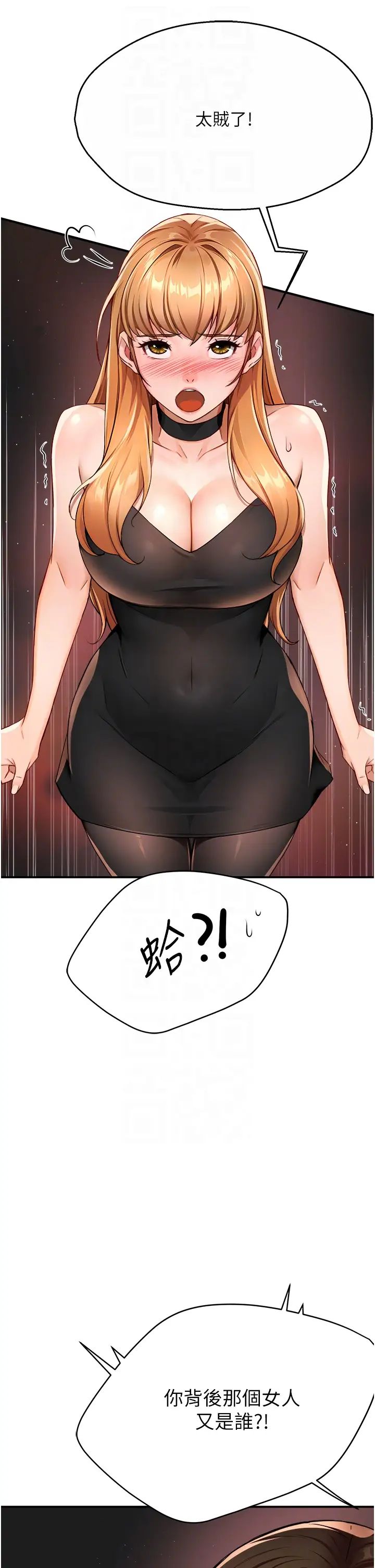 痒乐多阿姨第13话-崇仁哥隻能是我的