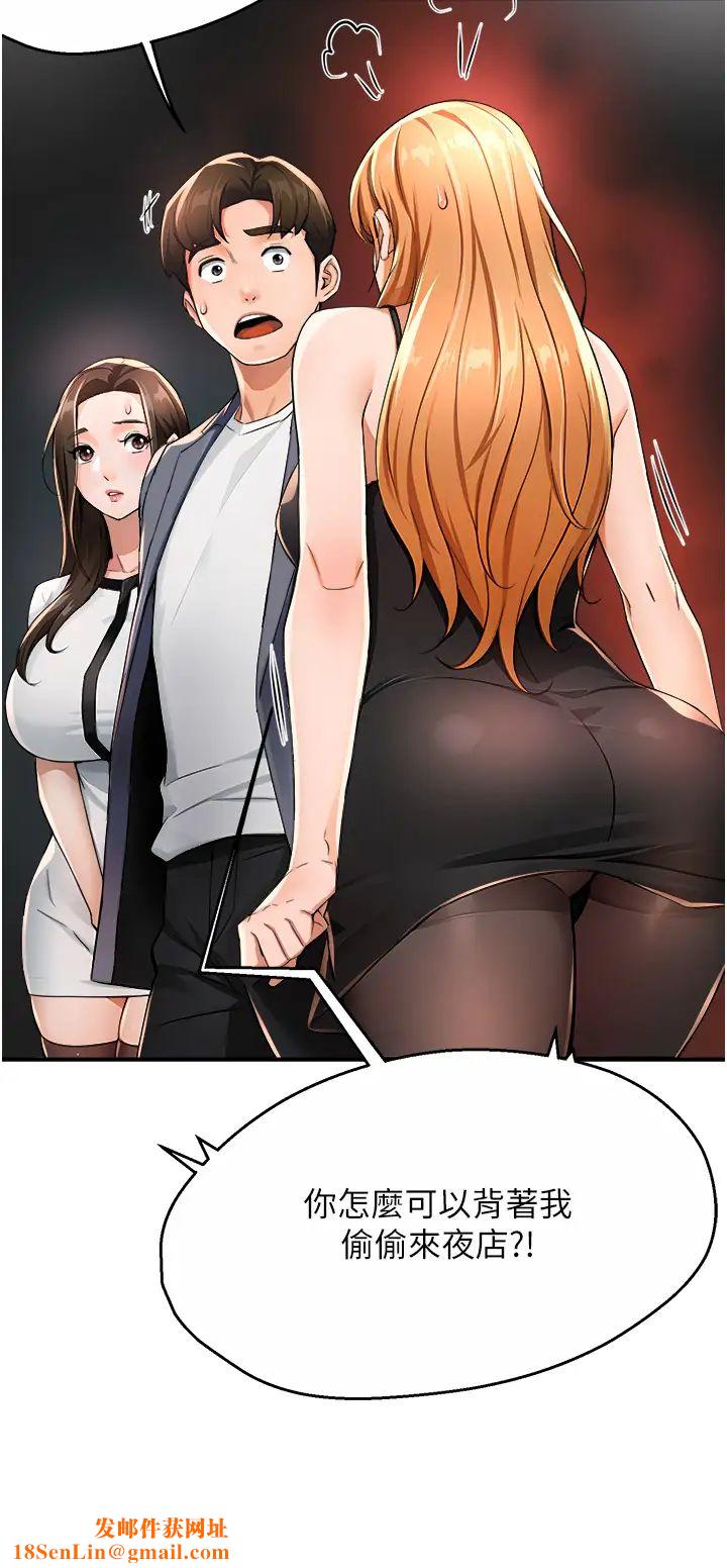 痒乐多阿姨第13话-崇仁哥隻能是我的