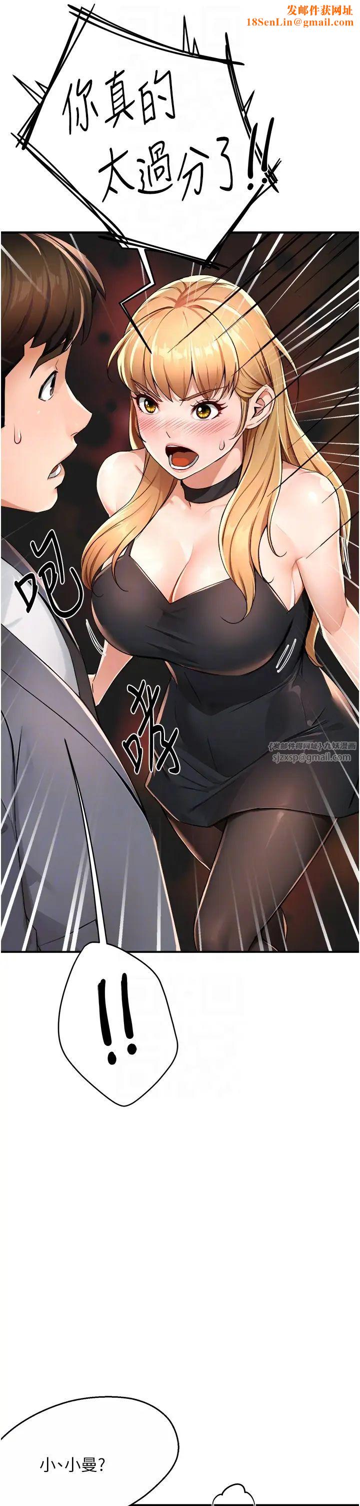 痒乐多阿姨第13话-崇仁哥隻能是我的