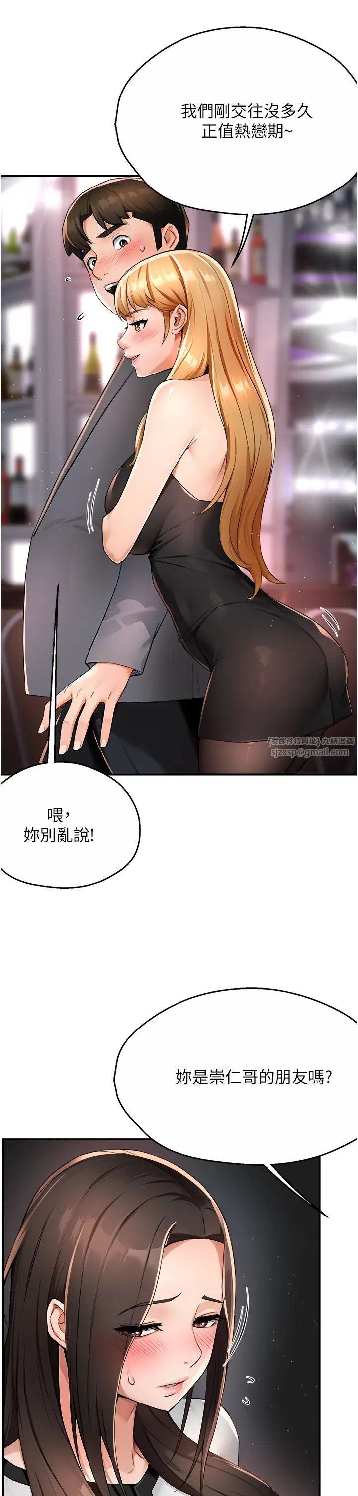 痒乐多阿姨第13话-崇仁哥隻能是我的