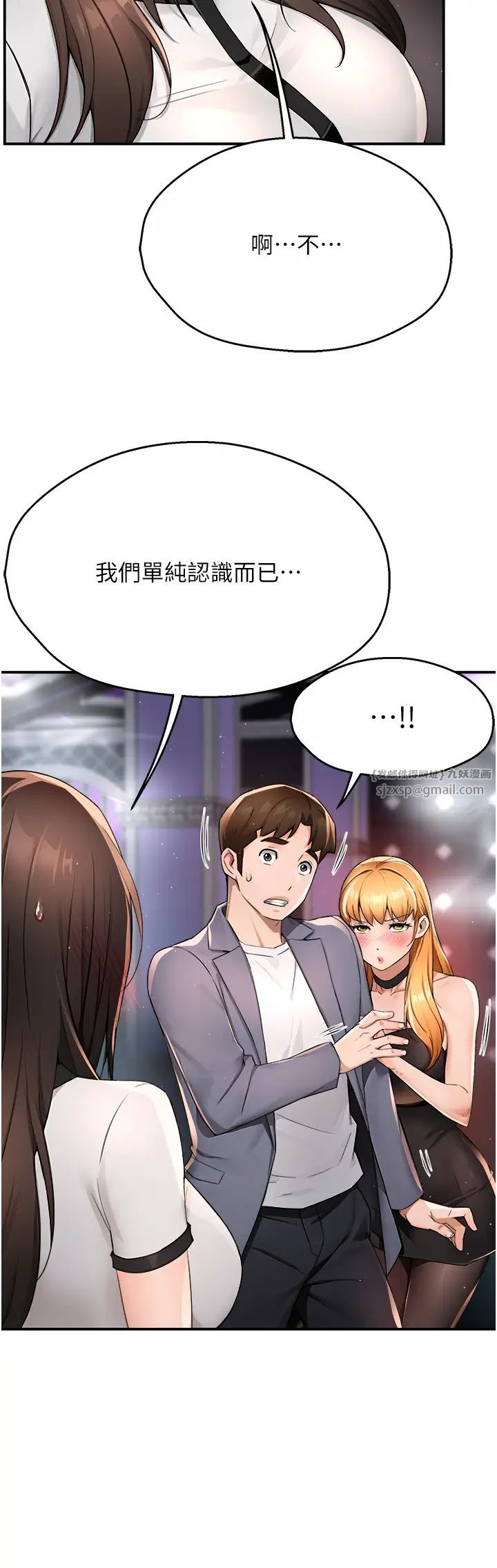 痒乐多阿姨第13话-崇仁哥隻能是我的