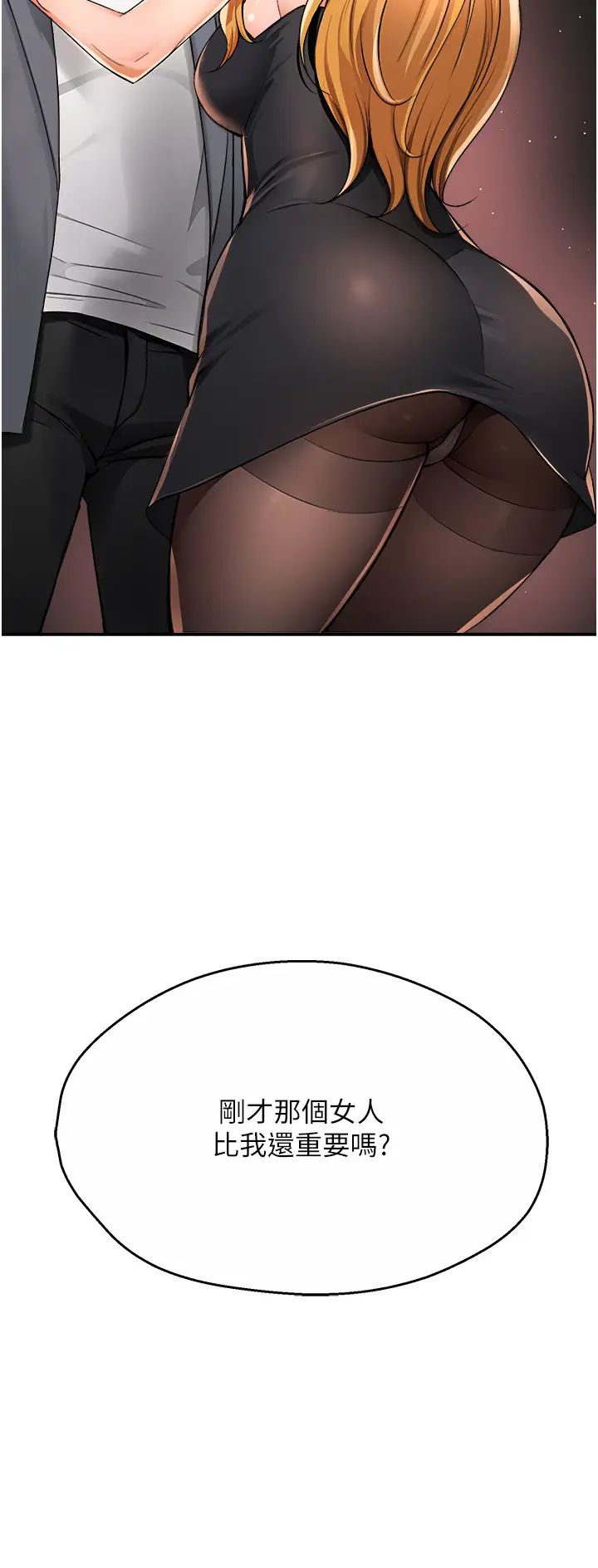 痒乐多阿姨第13话-崇仁哥隻能是我的