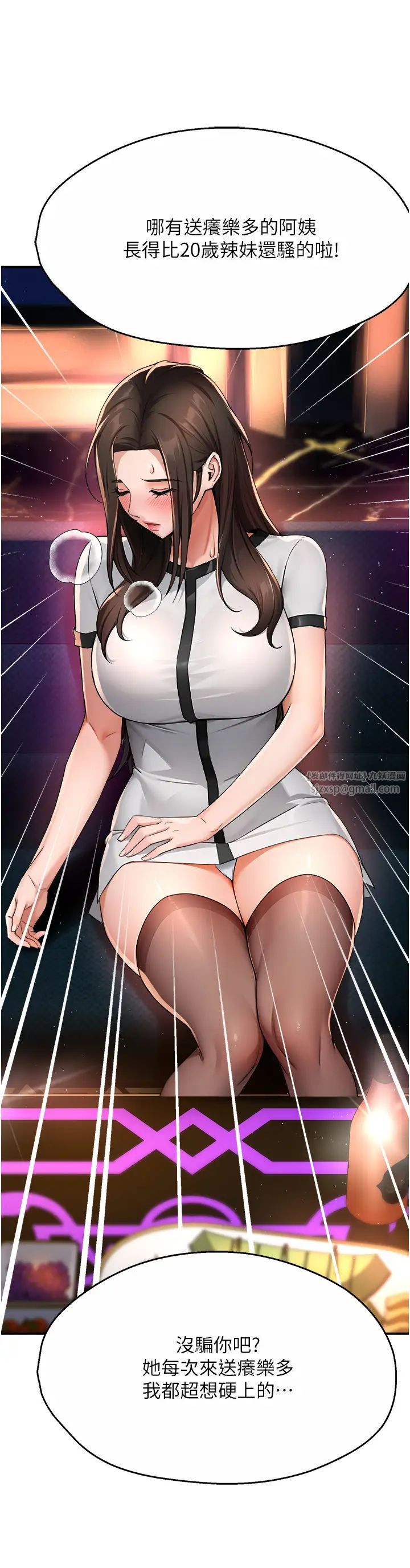 痒乐多阿姨第13话-崇仁哥隻能是我的