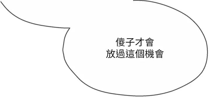 痒乐多阿姨第13话-崇仁哥隻能是我的